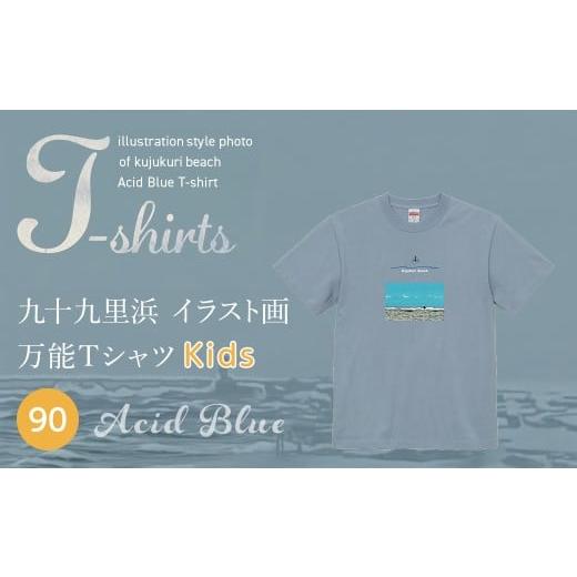 ふるさと納税 服 千葉県 山武市 九十九里浜Art オリジナルTシャツ ネイビー(イラスト画) キッズ 90cm SMBE014-1 90cm