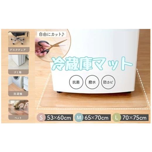 ふるさと納税 ファッション 奈良県 奈良市 冷蔵庫マット [ライズクリエイション atRise] Lサイズ 冷蔵庫 マット 冷蔵庫マット 透明 敷く カット 可能 キズ防…