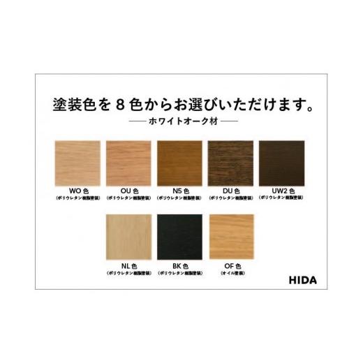 ふるさと納税 家具 岐阜県 高山市  飛騨の家具 HIDA 森のことば チェスト 小（SN555）｜家具 ナチュラル リビング収納 寝室収納 オーク材 国産 飛騨家具 飛…の画像