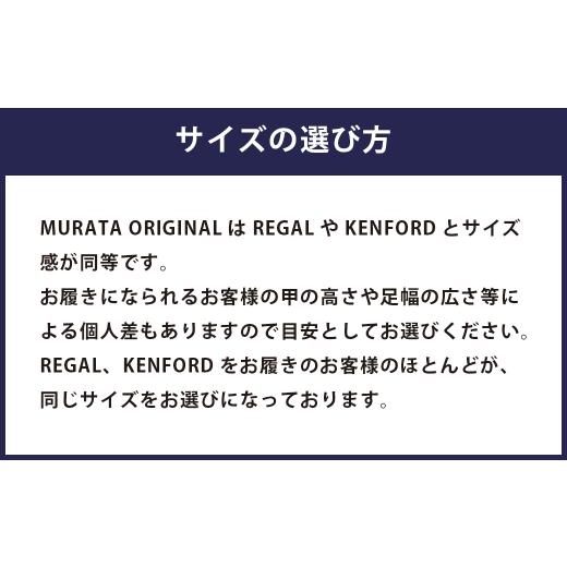 ふるさと納税 ファッション 靴 宮崎県 高鍋町 26.0cm MURATA ORIGINAL 本革紳士靴 サイドシューデザイン 9210848 ブラック 靴紐の調整位置がサイドに ビジネ…_5