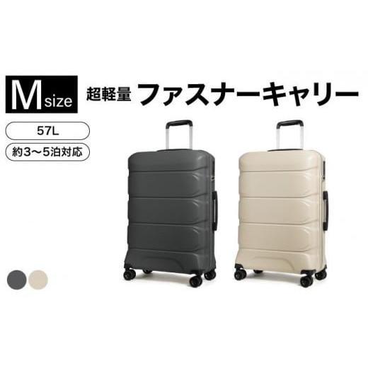 ふるさと納税 雑貨・日用品 福岡県 大木町 Proevo 13001-3 Lite Frex 超軽量ファスナーキャリーM / D.グレー D.グレー