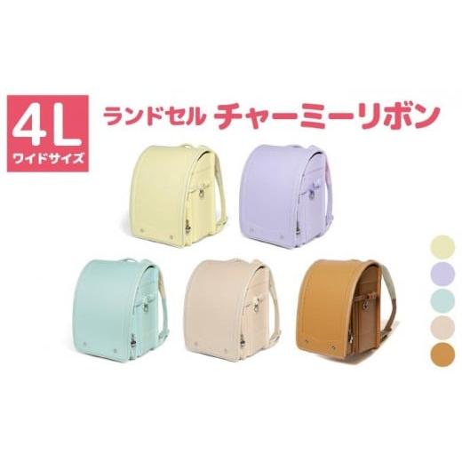 ふるさと納税 雑貨・日用品 福岡県 大木町 amant 50012 ランドセル チャーミーリボン / ペールイエロー ペールイエロー