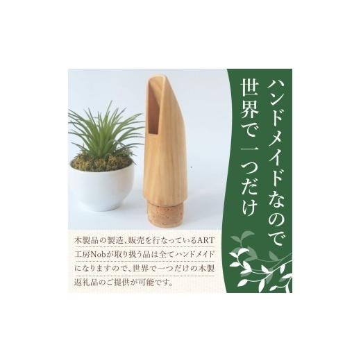 ふるさと納税 楽器 管楽器・吹奏楽器 愛知県 小牧市 木製マウスピース（クラリネット ベーム式）　カバザクラ材（国産）　（L／大き目1.1mm）［株式会社佐橋（…_2