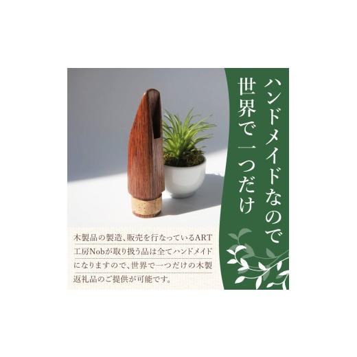 ふるさと納税 楽器 管楽器・吹奏楽器 愛知県 小牧市 木製マウスピース（クラリネット ベーム式）　ローズウッド　（M／標準）［株式会社佐橋（ART工房Nob）］ …_2