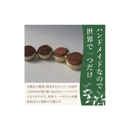 ふるさと納税 楽器 管楽器・吹奏楽器 愛知県 小牧市 木製ピストンボタン　ユーホニューム（ヤマハ）用　EY型（真鍮削り出し） 4個セット　（花林コブ材）［株…_2