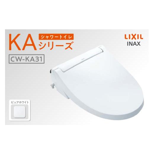 ふるさと納税 電化製品 愛知県 知多市 シャワートイレ KAシリーズ KA31(ピュアホワイト) ピュアホワイト