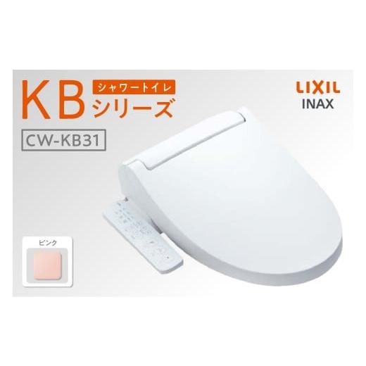 ふるさと納税 電化製品 愛知県 知多市 シャワートイレ KBシリーズ KB31(ピンク) ピンク