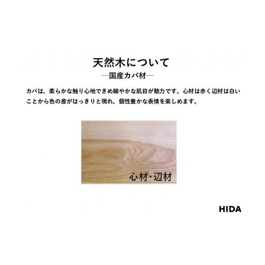 ふるさと納税 家具 テーブル 岐阜県 高山市  飛騨の家具 HIDA国産材限定商品 テーブル 国産カバ材仕様 テーパー脚 W160（HJ345K）｜素材 自然 日本 和風 イン…_3