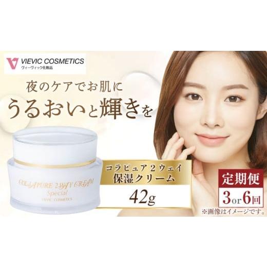 ふるさと納税 化粧水・乳液 美容液・クリーム 三重県 亀山市 全3回定期