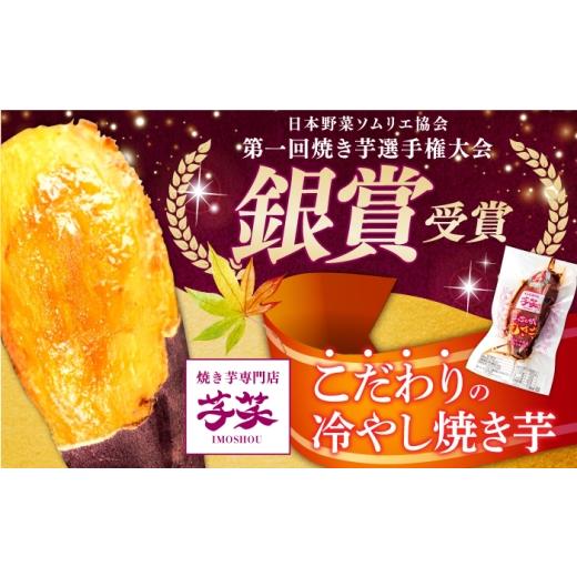 ふるさと納税 野菜類 サツマイモ 三重県 亀山市  全3回定期便 紅はるか 冷やし焼き芋 10本入 亀山市／芋笑 やきいも 焼いも AMBU008_2
