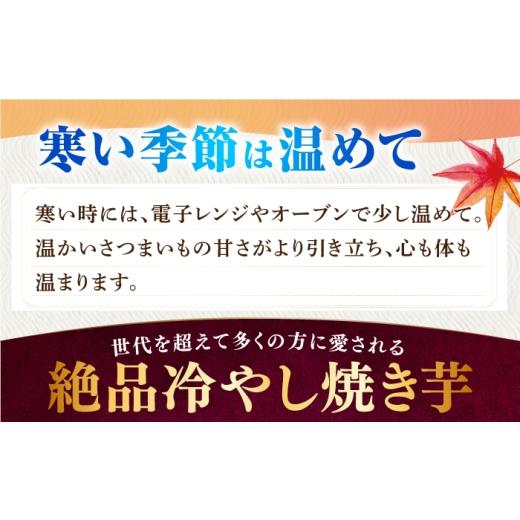 ふるさと納税 野菜類 サツマイモ 三重県 亀山市  全3回定期便 紅はるか 冷やし焼き芋 10本入 亀山市／芋笑 やきいも 焼いも AMBU008_7
