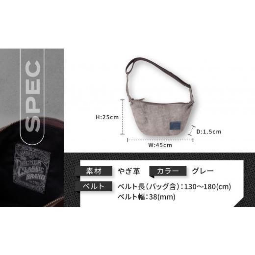 ふるさと納税 アウトドアグッズ バッグ 京都府 京都市  デグナー レザーボディバッグ バナナ W-105 グレー｜京都 バイクギア 人気ブランド レザーアイテム［ …_6
