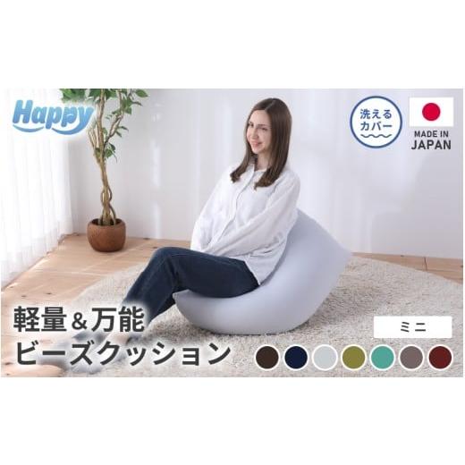 ふるさと納税 家具 インテリア・寝具・収納 福井県 あわら市 子ども部屋にも 軽量&万能ビーズクッション|ハッピーミニ カラー ボルドー / 椅子 インテリア …