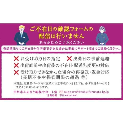 ふるさと納税 ぶどう マスカット 山梨県 甲州市 新鮮産直 甲州市・シャインマスカット3回定期便 2026年発送 （KSF）D5-125 2026年発送の画像
