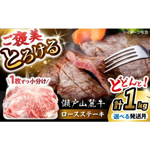 ふるさと納税 牛肉 ステーキ 愛知県 瀬戸市 5月発送 瀬戸山麓牛 牛肉ロースステーキ1kg(約200g×5枚)/ 牛肉 お肉 国産 冷凍 / 瀬戸市 / 関屋精肉店 BBBQ…