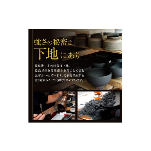 ふるさと納税 陶磁器・漆器・ガラス 石川県 輪島市 輪島塗　夫婦汁椀（溜飛華沈金）_6