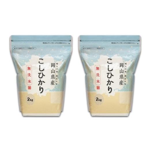 ふるさと納税 米 コシヒカリ 岡山県 高梁市  No.5615-0770 3ヵ月 無洗米 岡山県産 こしひかり 8kg（2kg×4袋） 配達不可：北海道・沖縄・離島 米 お米 岡山 コ…の画像