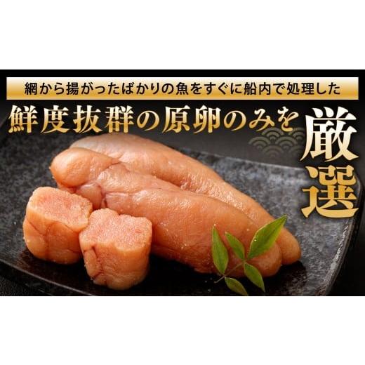 ふるさと納税 魚貝類 明太子 福岡県 北九州市  4カ月定期便 こだわり抜く頑固親父が「船内処理原卵」を天然岩塩「2億年の眠り」で熟成させた最高品質の辛子明…_2