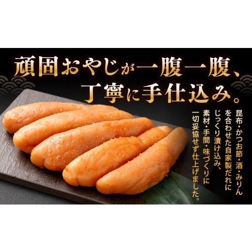 ふるさと納税 魚貝類 明太子 福岡県 北九州市  4カ月定期便 こだわり抜く頑固親父が「船内処理原卵」を天然岩塩「2億年の眠り」で熟成させた最高品質の辛子明…_4
