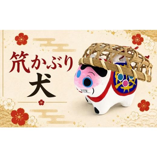 ふるさと納税 民芸品・工芸品 埼玉県 越谷市 笊かぶり犬張り子(中) | 犬 いぬ 張り子 竹ザル 雑貨 和雑貨 和小物 伝統 民芸品 工芸品 埼玉県 越谷市