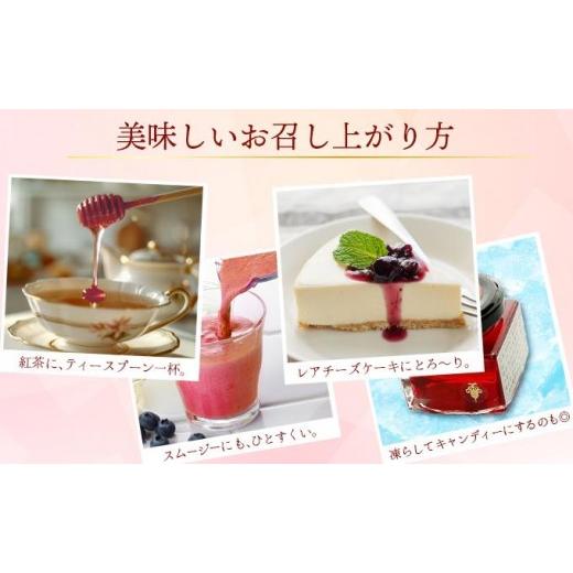 ふるさと納税 加工品等 はちみつ 北海道 伊達市  5525-0279 北海道 伊達大滝産 アロニア ベリー 赤い はちみつ 140g×2 国産 ハチミツ 蜂蜜 ハニー 赤はちみつ…の画像