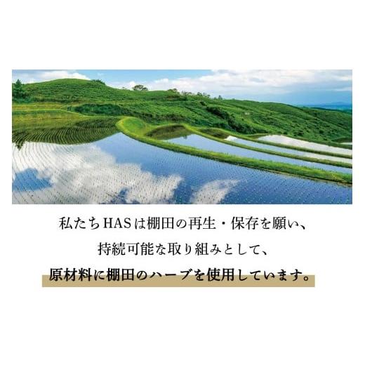 ふるさと納税 美容 神奈川県 伊勢原市 HAS 自然派ケア商品 詰め合わせ ギフトセット｜ハーブ 石けん 洗剤 シャンプー 農薬不使用 0371の画像