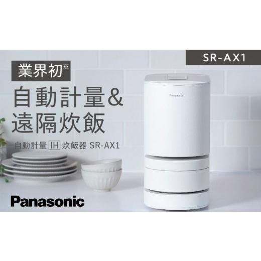 ふるさと納税 キッチン家電 滋賀県 草津市 パナソニック 炊飯器 2合 IH