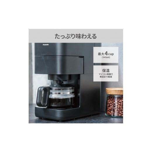 ふるさと納税 キッチン家電 滋賀県 草津市 パナソニック コーヒー