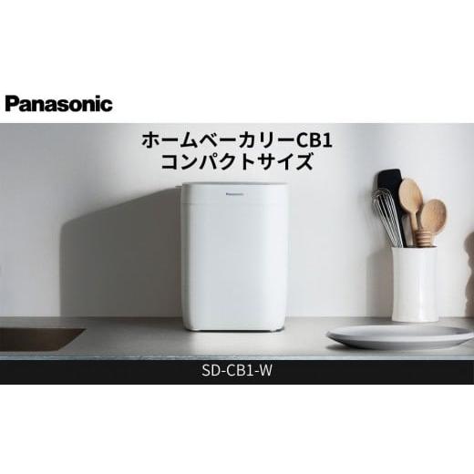 ふるさと納税 キッチン家電 滋賀県 草津市 パナソニック