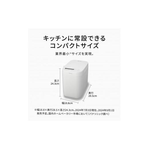 ふるさと納税 キッチン家電 滋賀県 草津市 パナソニック