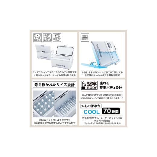 ふるさと納税 アウトドアグッズ クーラーボックス 長野県 飯田市 クーラーボックス シマノ ユニフリーズ LT 20L ( Wライムグリーン ) ND-720Y | アウトドア 保…の画像