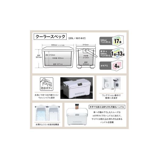 ふるさと納税 アウトドアグッズ クーラーボックス 長野県 飯田市 クーラーボックス シマノ ユニフリーズ LT 20L ( Wライムグリーン ) ND-720Y | アウトドア 保…の画像