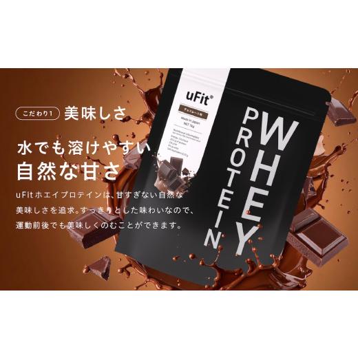ふるさと納税 スポーツ・アウトドア 東京都 渋谷区 uFit Whey Protein 1kg ヨーグルト プロテイン 1kg ホエイ たんぱく質 手軽 乳酸菌 溶けやすい ヨーグルト …の画像