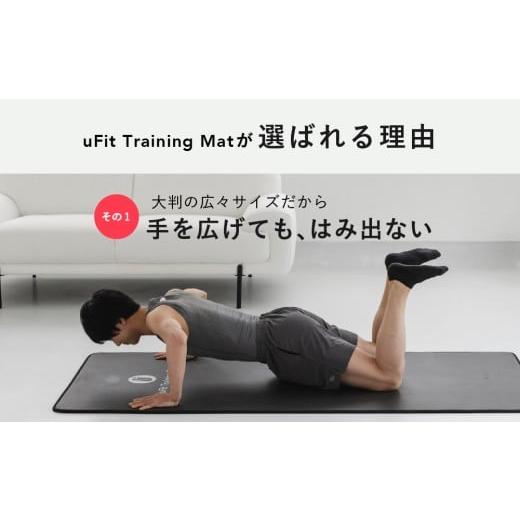 ふるさと納税 スポーツ・アウトドア 東京都 渋谷区 uFit Training Mat 10mm ブラック マット トレーニング 運動 筋肉 筋トレ バランス ストレッチ 大判サイズの画像