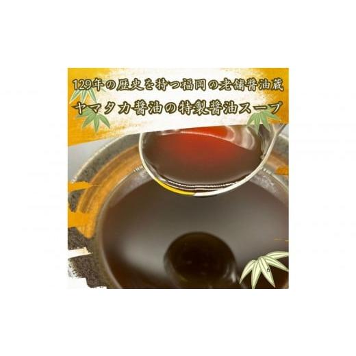 ふるさと納税 加工品等 福岡県 福岡市  10人前 博多の老舗醤油屋さんのこだわりスープのもつ鍋セット 福岡特産ラー麦１００％使用のちゃんぽん?付き |  | 02