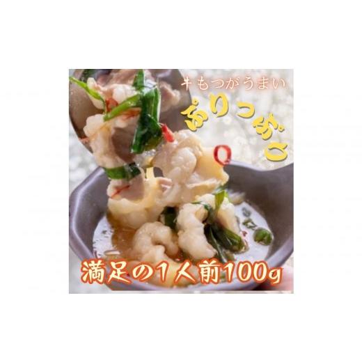 ふるさと納税 加工品等 福岡県 福岡市  10人前 博多の老舗醤油屋さんのこだわりスープのもつ鍋セット 福岡特産ラー麦１００％使用のちゃんぽん?付き |  | 03