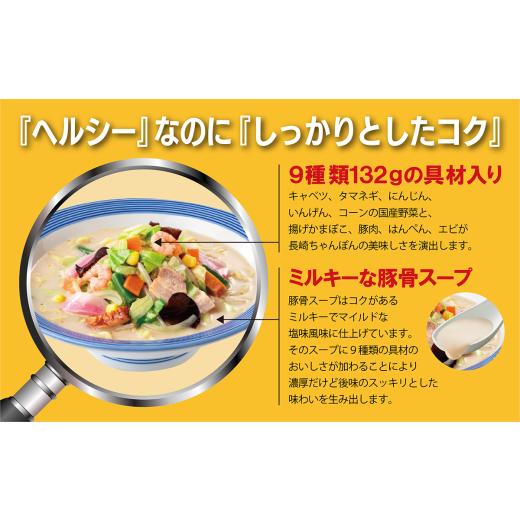 ふるさと納税 麺類 静岡県 小山町 リンガーハット 長崎ちゃんぽん 8食（ 4食 × 2箱 ） | 国産 野菜 具材入り チャンポン 簡単調理 時短 ちゃんぽん 冷凍 麺 …_2
