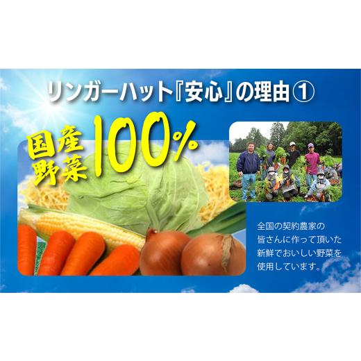 ふるさと納税 麺類 静岡県 小山町 リンガーハット 長崎ちゃんぽん 8食（ 4食 × 2箱 ） | 国産 野菜 具材入り チャンポン 簡単調理 時短 ちゃんぽん 冷凍 麺 …_3