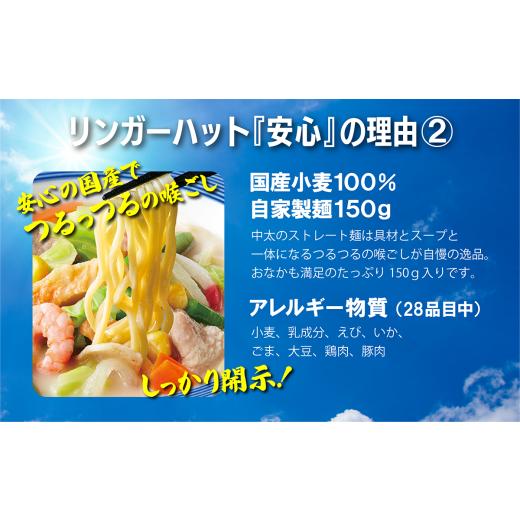 ふるさと納税 麺類 静岡県 小山町 リンガーハット 長崎ちゃんぽん 8食（ 4食 × 2箱 ） | 国産 野菜 具材入り チャンポン 簡単調理 時短 ちゃんぽん 冷凍 麺 …_4