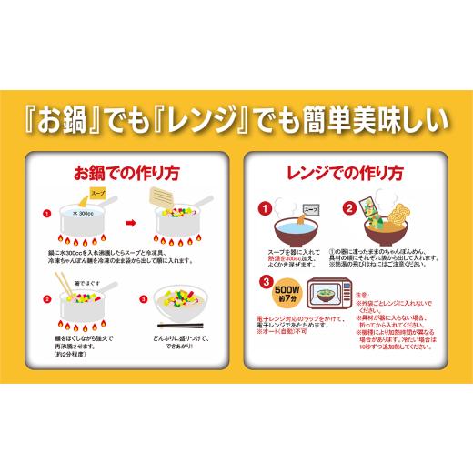 ふるさと納税 麺類 静岡県 小山町 リンガーハット 長崎ちゃんぽん 8食（ 4食 × 2箱 ） | 国産 野菜 具材入り チャンポン 簡単調理 時短 ちゃんぽん 冷凍 麺 …_5