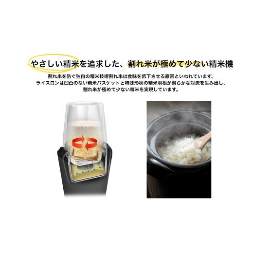 ふるさと納税 キッチン家電 長野県 千曲市 小型精米機 ライスロン 0.5~2合 アーバンブラック（SM-201K）｜精米機 家庭用 小型 コンパクト 精米 白米 玄米 米 …_2