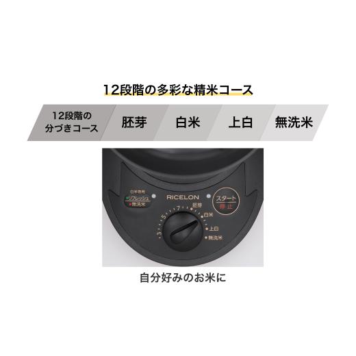 ふるさと納税 キッチン家電 長野県 千曲市 小型精米機 ライスロン 0.5~2合 アーバンブラック（SM-201K）｜精米機 家庭用 小型 コンパクト 精米 白米 玄米 米 …_3