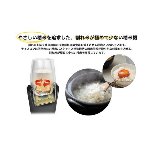 ふるさと納税 キッチン家電 長野県 千曲市 小型精米機 ライスロン 0.5~2合 ライスホワイト（SM-201W）｜精米機 家庭用 小型 コンパクト 精米 白米 玄米 米 お…_2