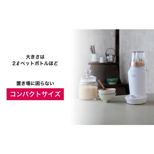 ふるさと納税 キッチン家電 長野県 千曲市 小型精米機 ライスロン 0.5~2合 ライスホワイト（SM-201W）｜精米機 家庭用 小型 コンパクト 精米 白米 玄米 米 お…_4