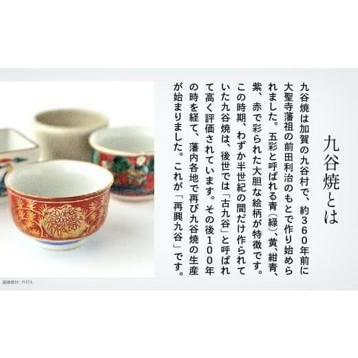 ふるさと納税 陶磁器・漆器・ガラス 石川県 小松市 九谷焼「マグカップ(風の花)」藍colorそめいろ 父の日 母の日 ギフト プレゼントの画像