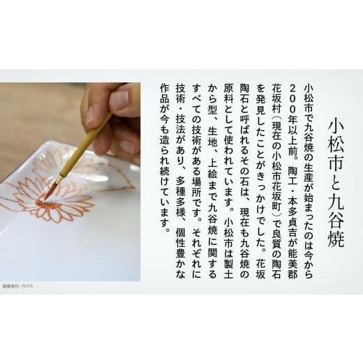 ふるさと納税 陶磁器・漆器・ガラス 石川県 小松市 九谷焼「マグカップ(風の花)」藍colorそめいろ 父の日 母の日 ギフト プレゼントの画像