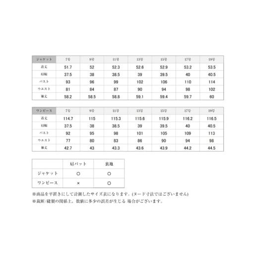 ふるさと納税 服 女 長崎県 島原市 AI371-b Marycoco 家庭で洗える前開きブラックフォーマルアンサンブル MK-0010 ワンピース 長袖 レディース きれいめ メア…の画像