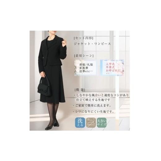 ふるさと納税 服 女 長崎県 島原市 AI366-k Marycoco 家庭で洗える テーラードカラー ブラック フォーマル アンサンブル フレアワンピース MK-0108A ジャケッ…の画像