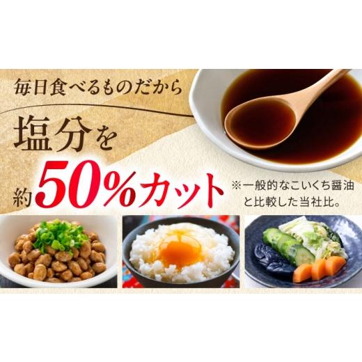 ふるさと納税 醤油 だし醤油 長崎県 大村市 かけしょうゆ 400ml 12本 ／ 醤油 減塩 かけ醤油 だし醤油 長崎限定 九州 甘口 濃口 あまくち こいくち しょうゆ …の画像