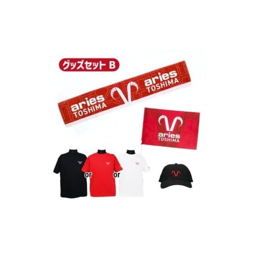 ふるさと納税 タオル・寝具 東京都 豊島区 エリース豊島グッズセットB チームロゴタオルマフラー タオル チームロゴ ローキャップ 帽子 キャップ ロゴプリント…